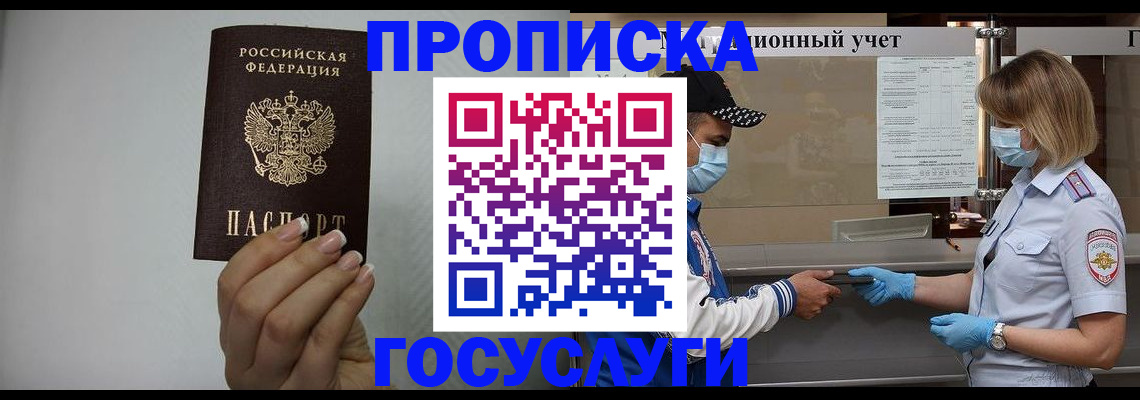 временная регистрация надежно в Нефтекамске