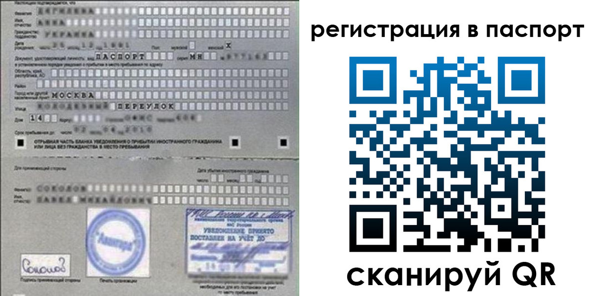 временная регистрация купить в Нефтекамске