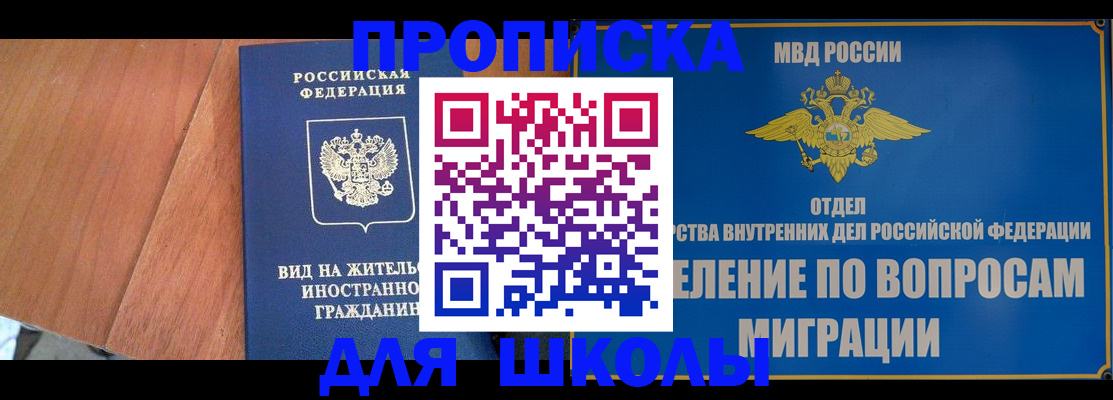 прописка в Нефтекамске