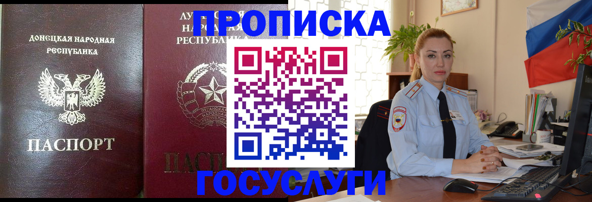 прописка для военкомата в Нефтекамске
