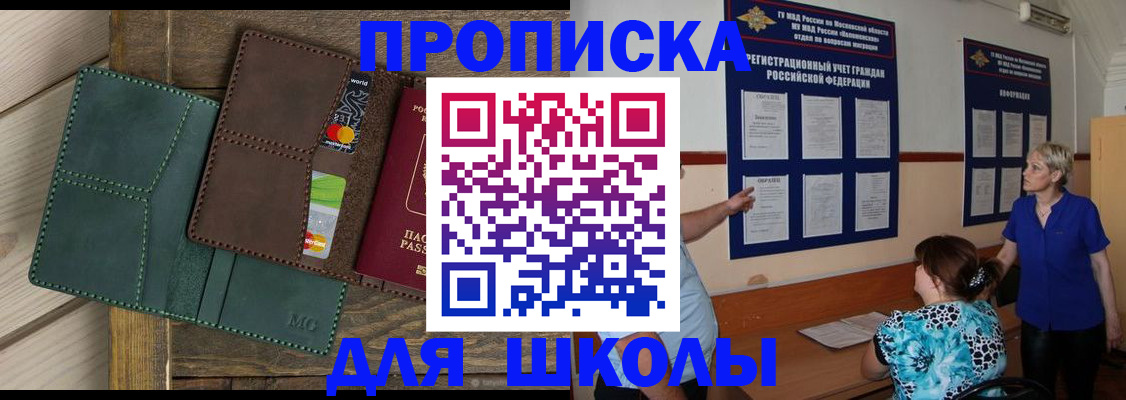 пропишу в квартире в Нефтекамске